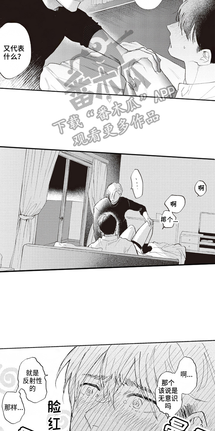 第16章：期待13