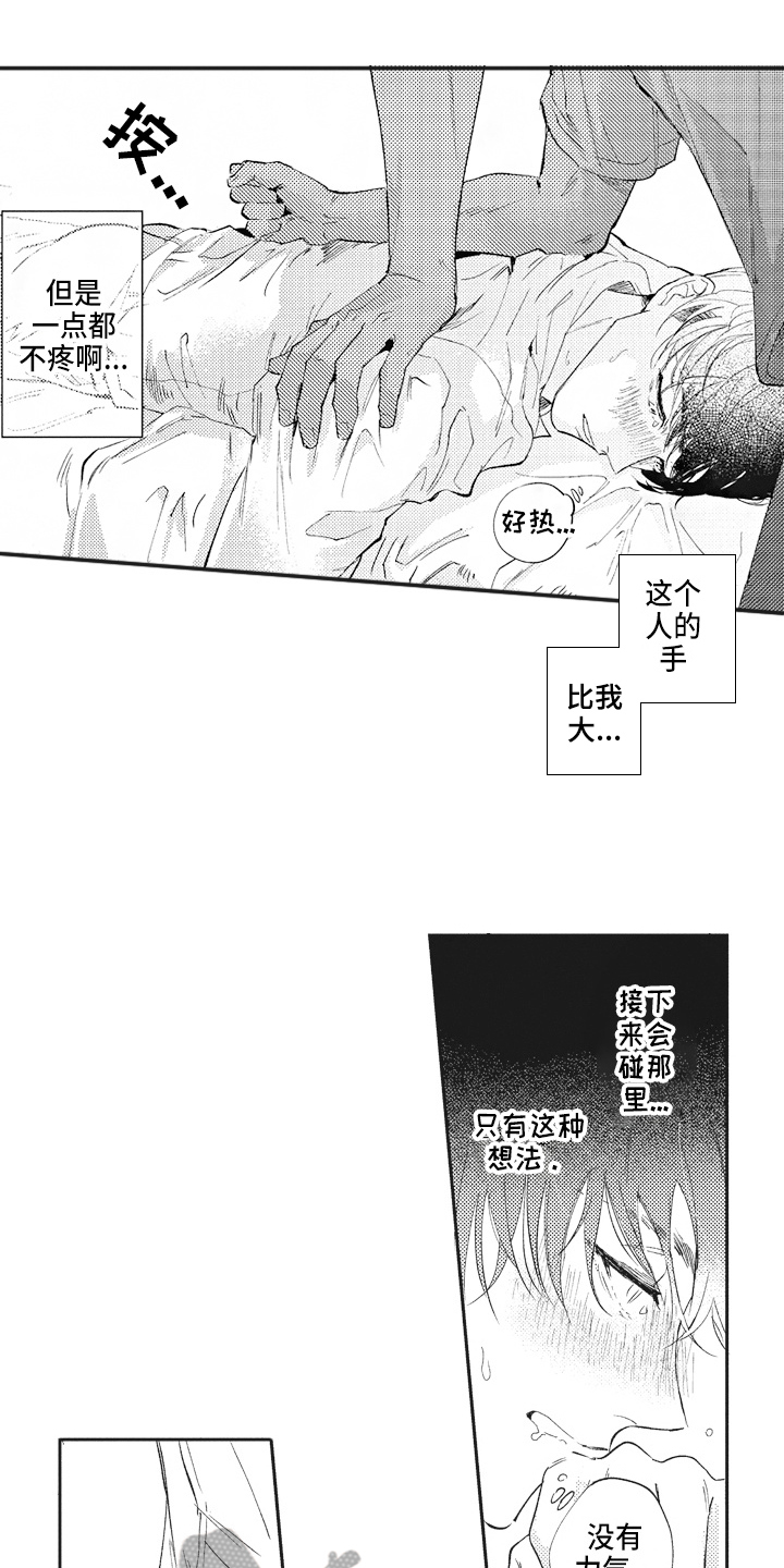 第10章：生气5
