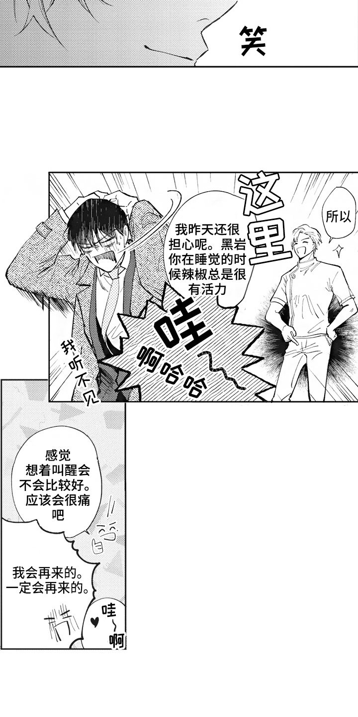 第6章：轻松6