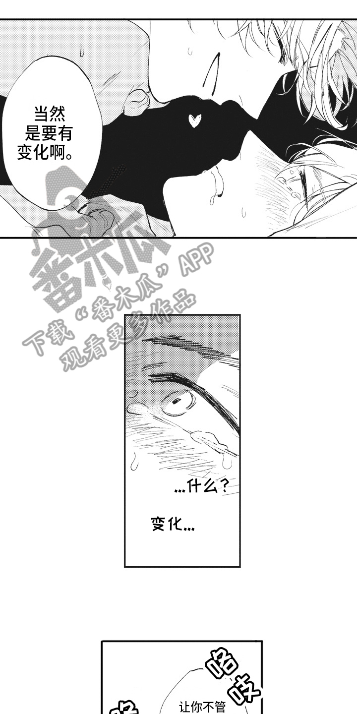 第22章：变化13
