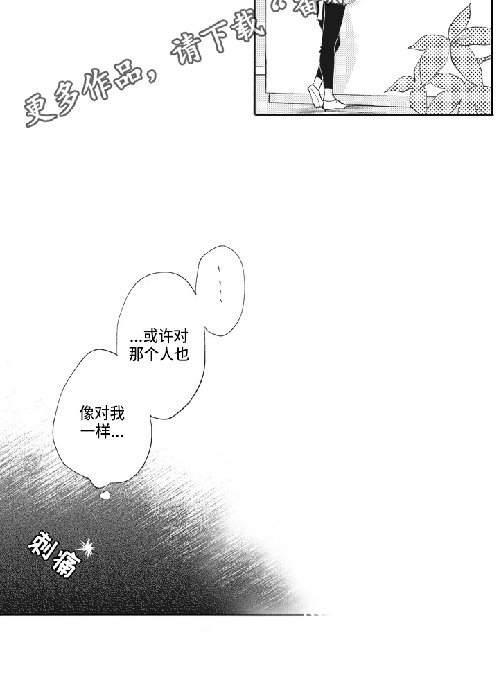 第18章：在意14