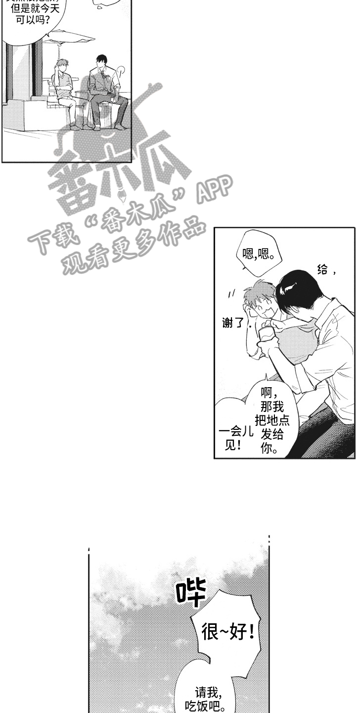第20章：好消息11