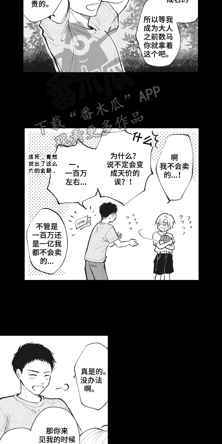 第27章：答应6