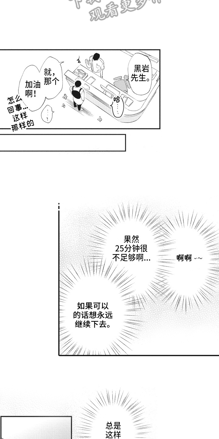 第9章：劳累3
