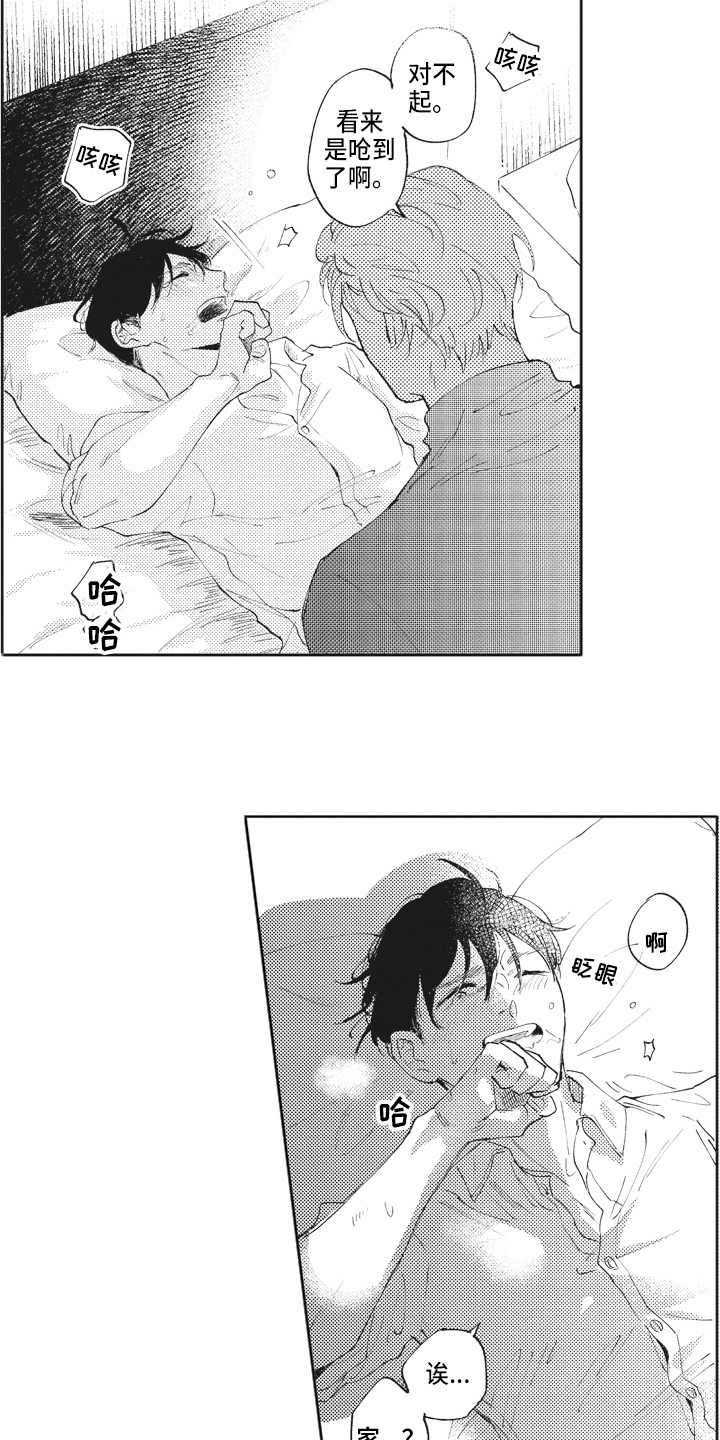 第15章：忍耐8