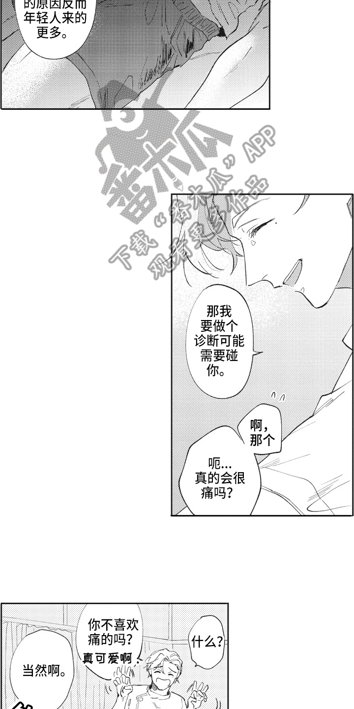 第4章：尴尬3