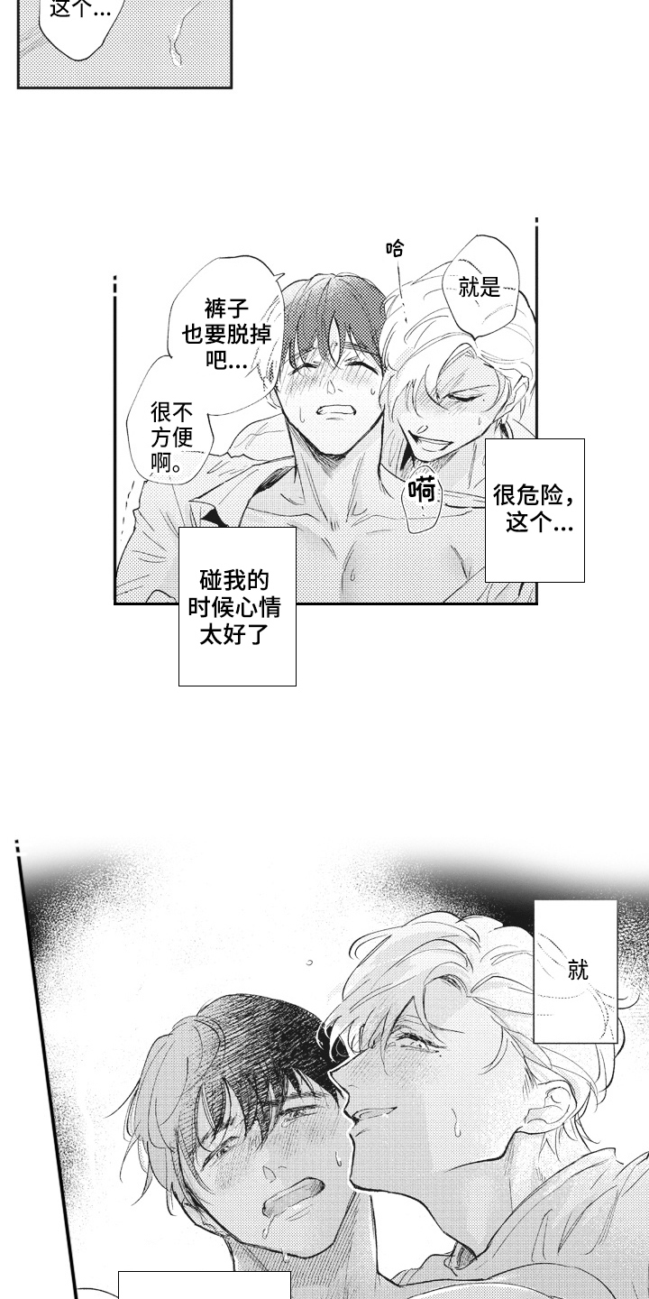 第10章：生气12