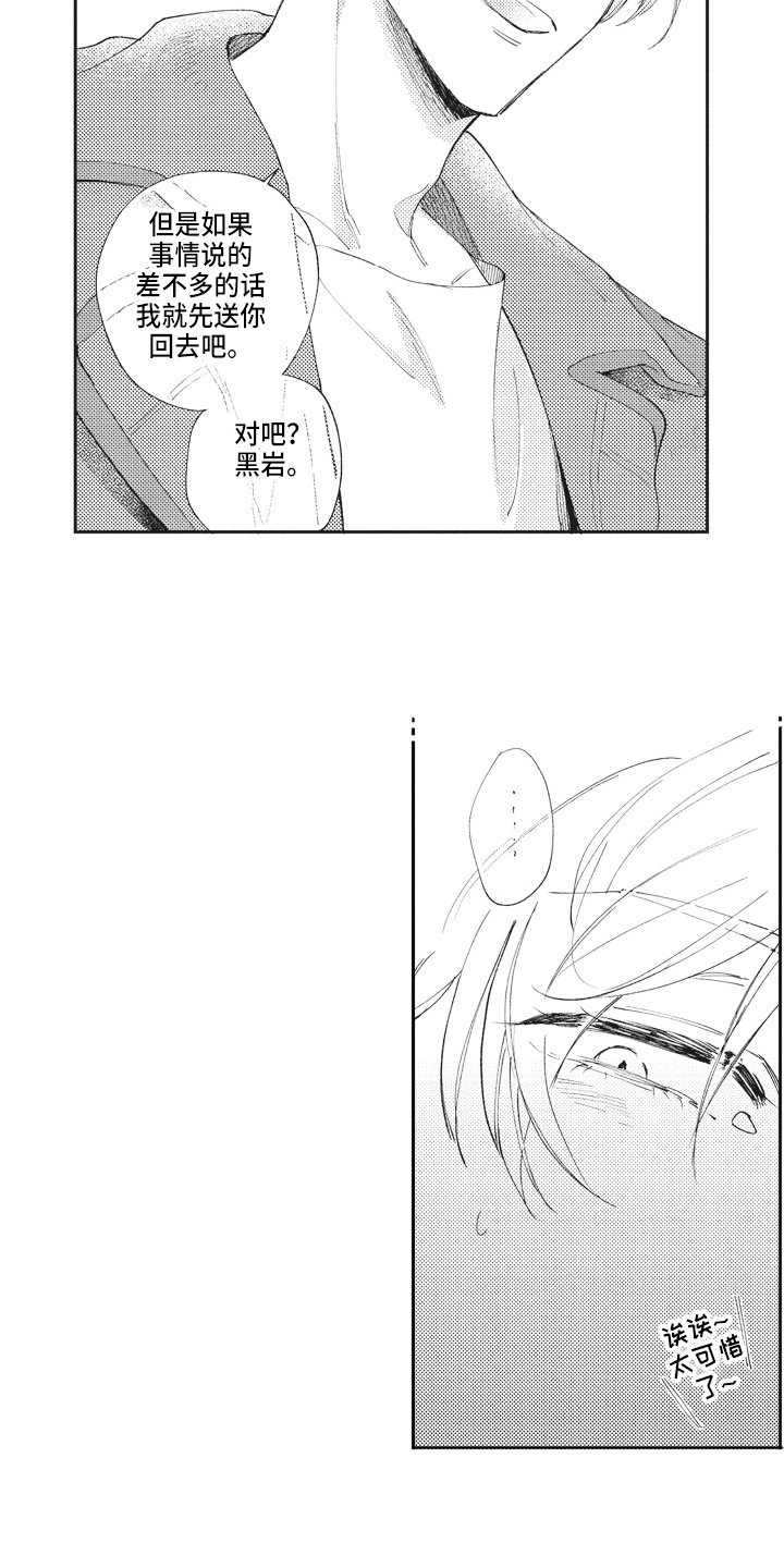 第21章：醉酒12