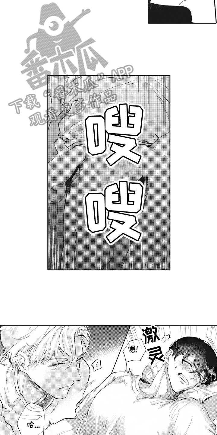 第4章：尴尬12