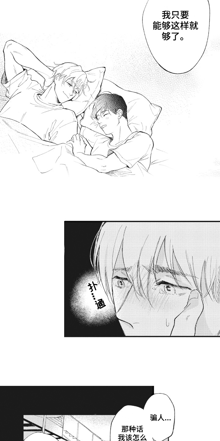 第30章：感慨2