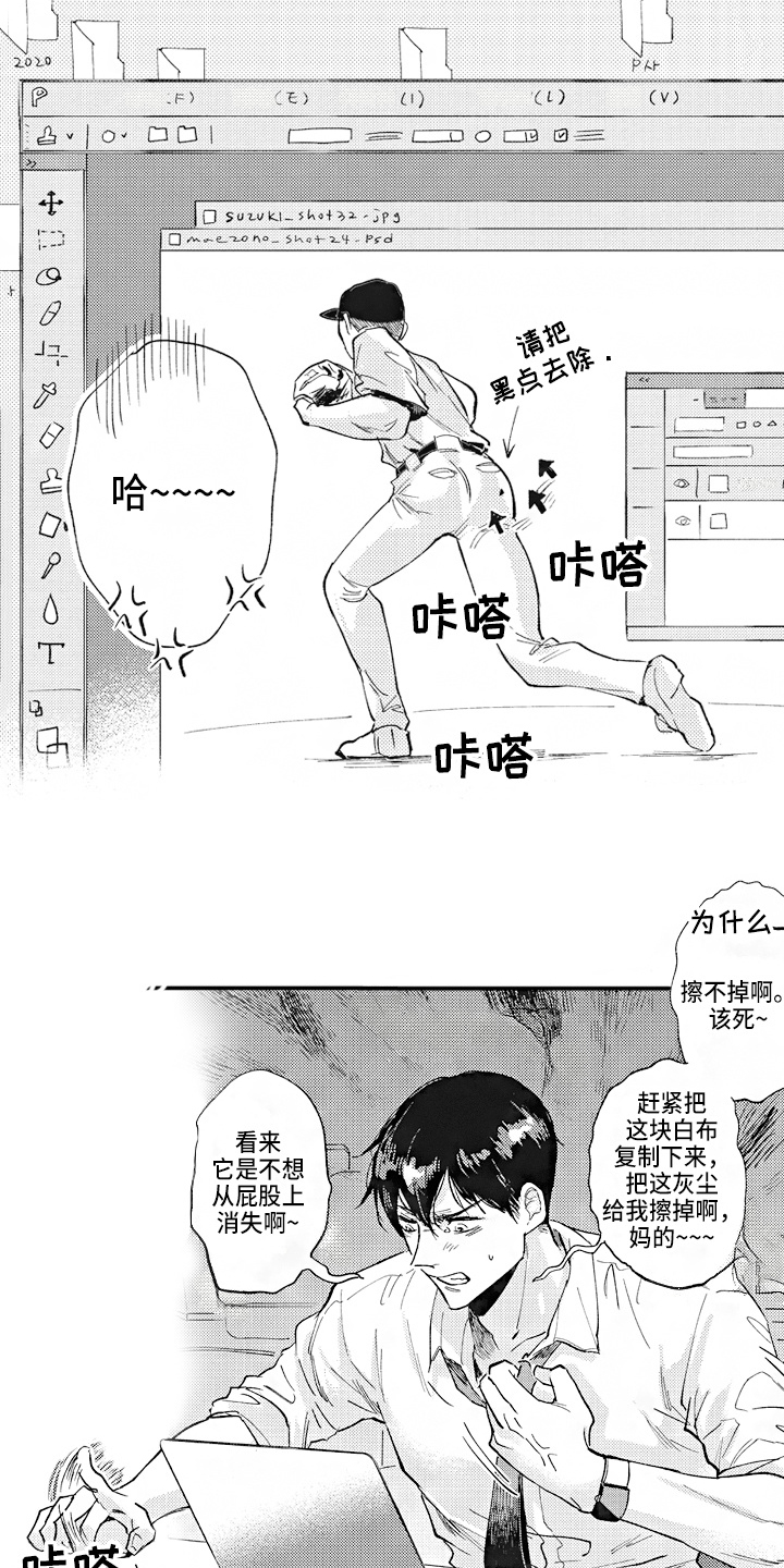 第1章：压力7