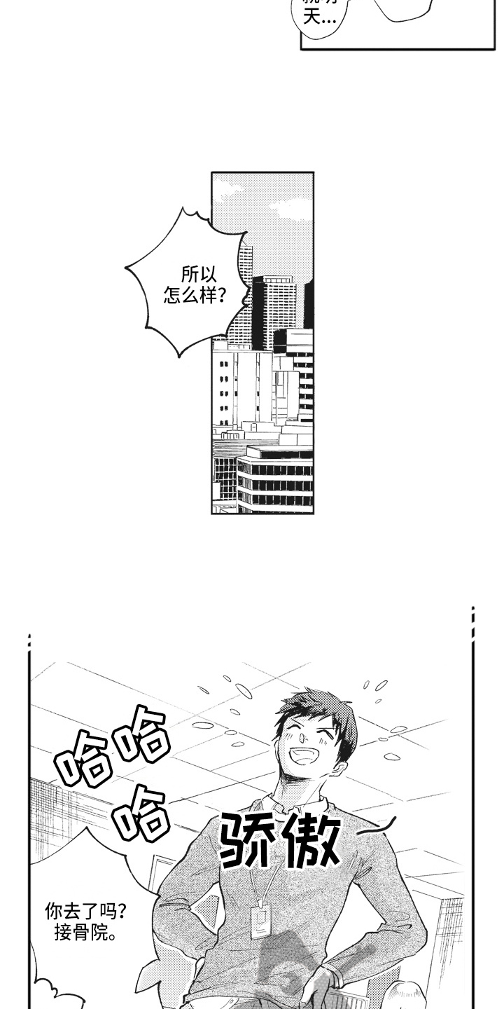 第9章：劳累8