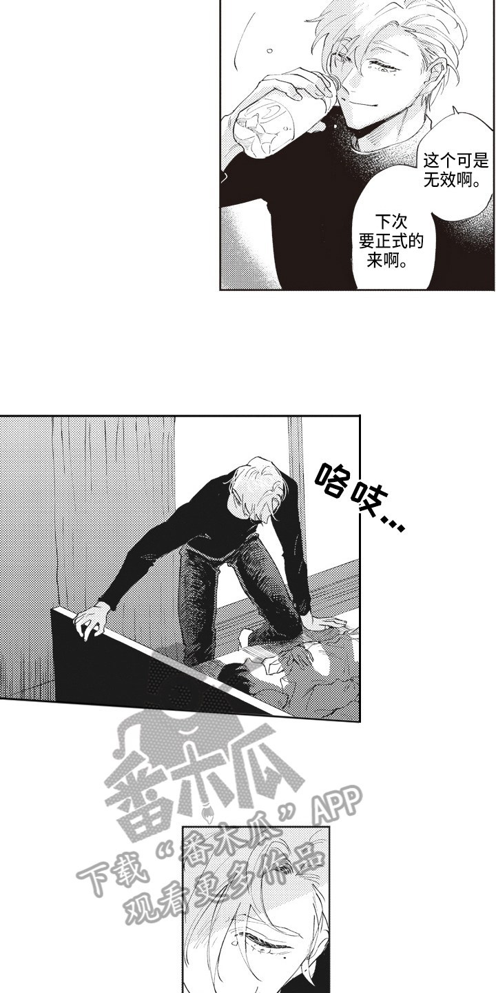 第15章：忍耐3