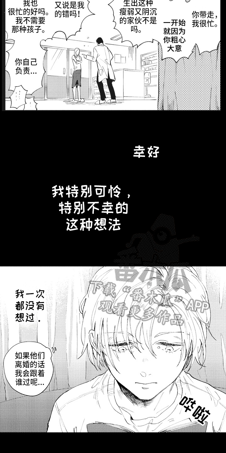 第12章：憧憬2