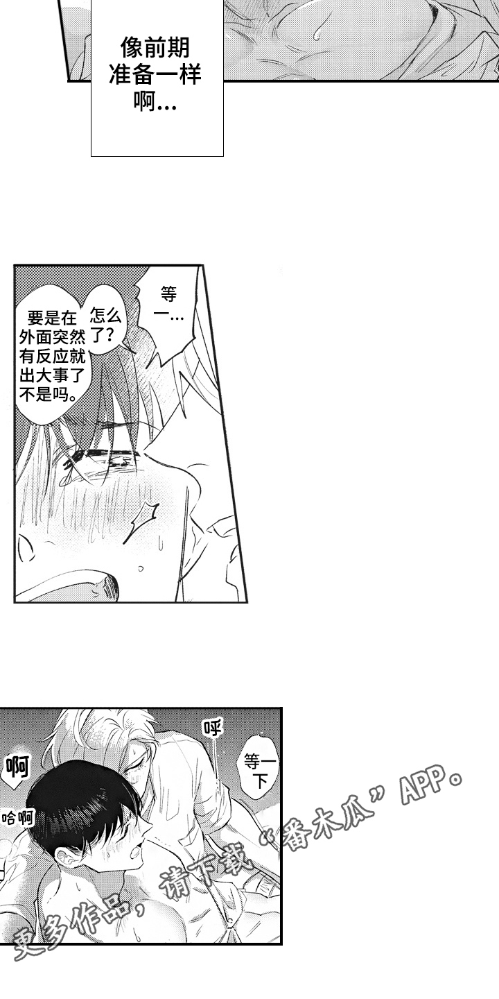 第10章：生气13