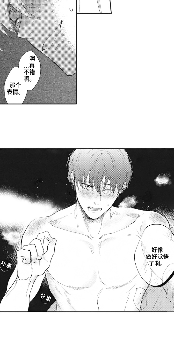 第22章：变化1