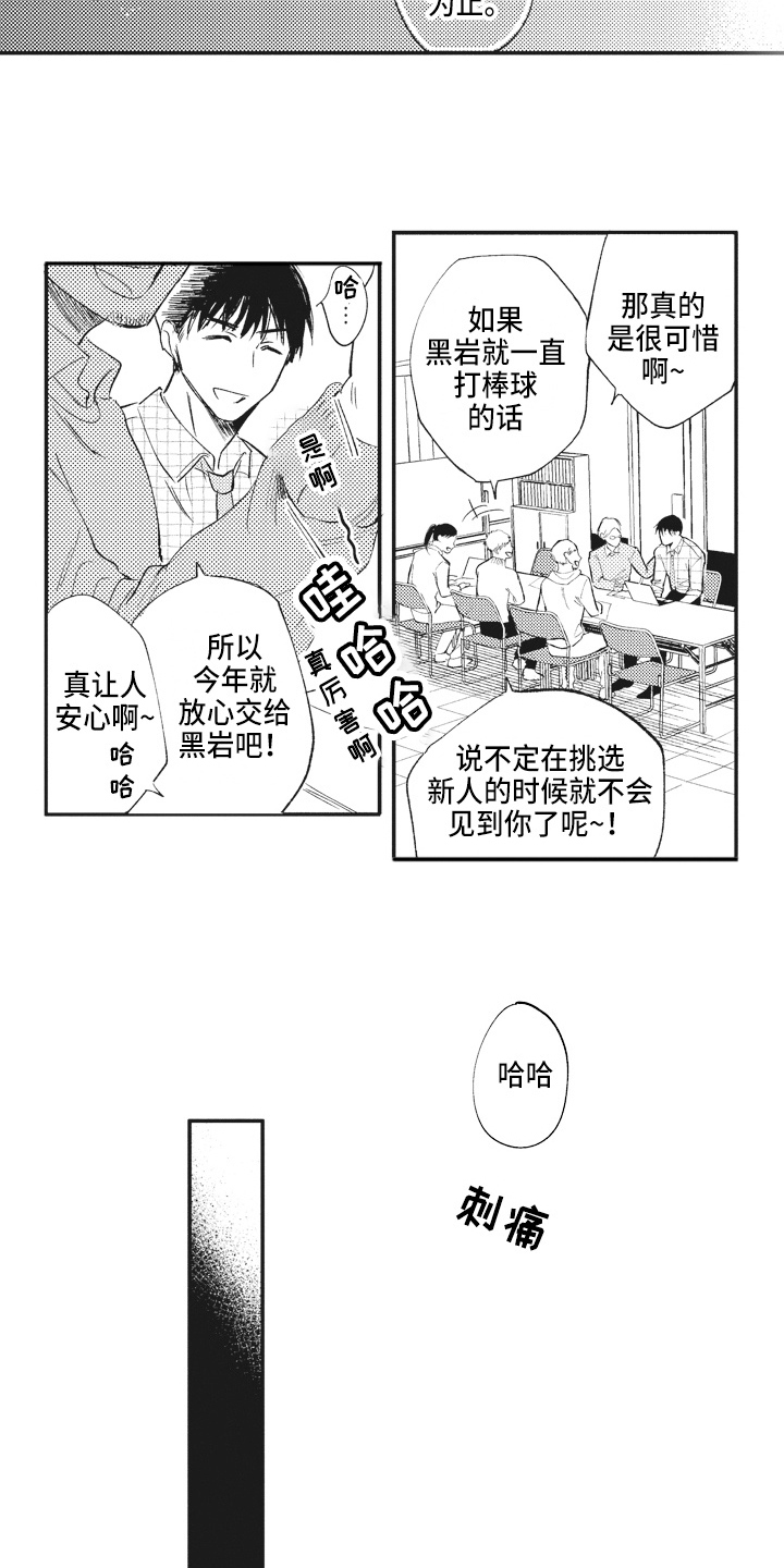 第7章：不敢置信8