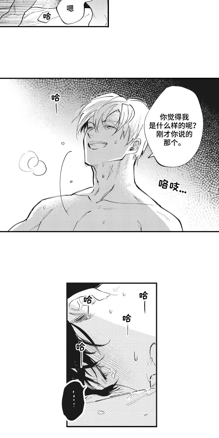 第33章：【番外】心情好7