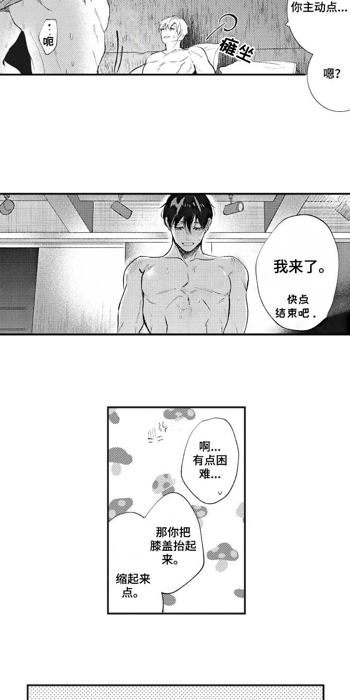 第31章：配合7