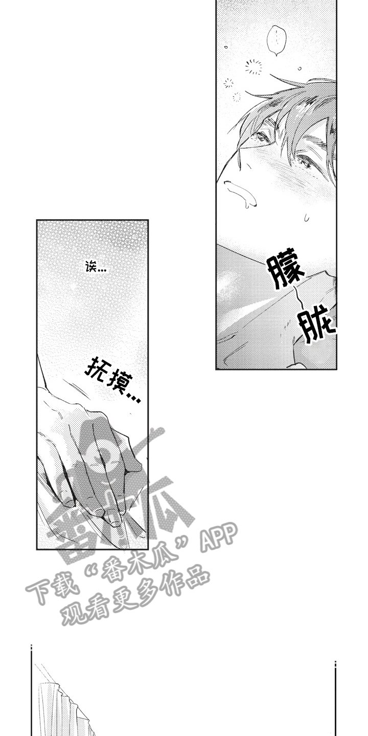 第5章：按摩3