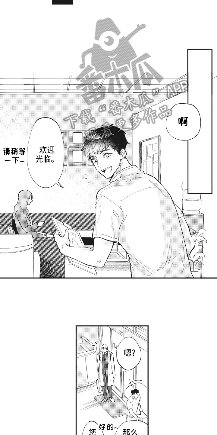 第7章：不敢置信9