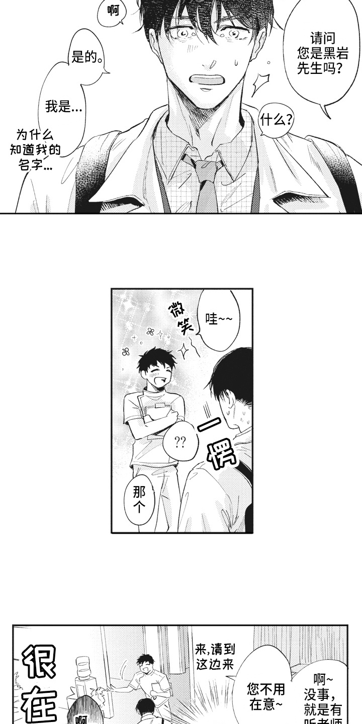 第7章：不敢置信11