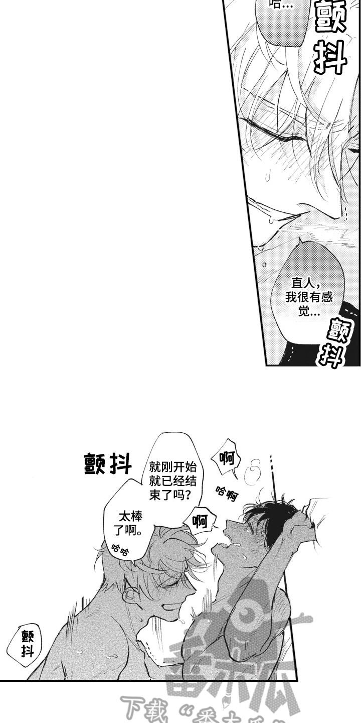 第22章：变化11