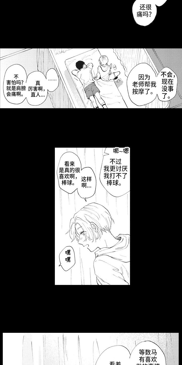 第13章：治疗游戏5