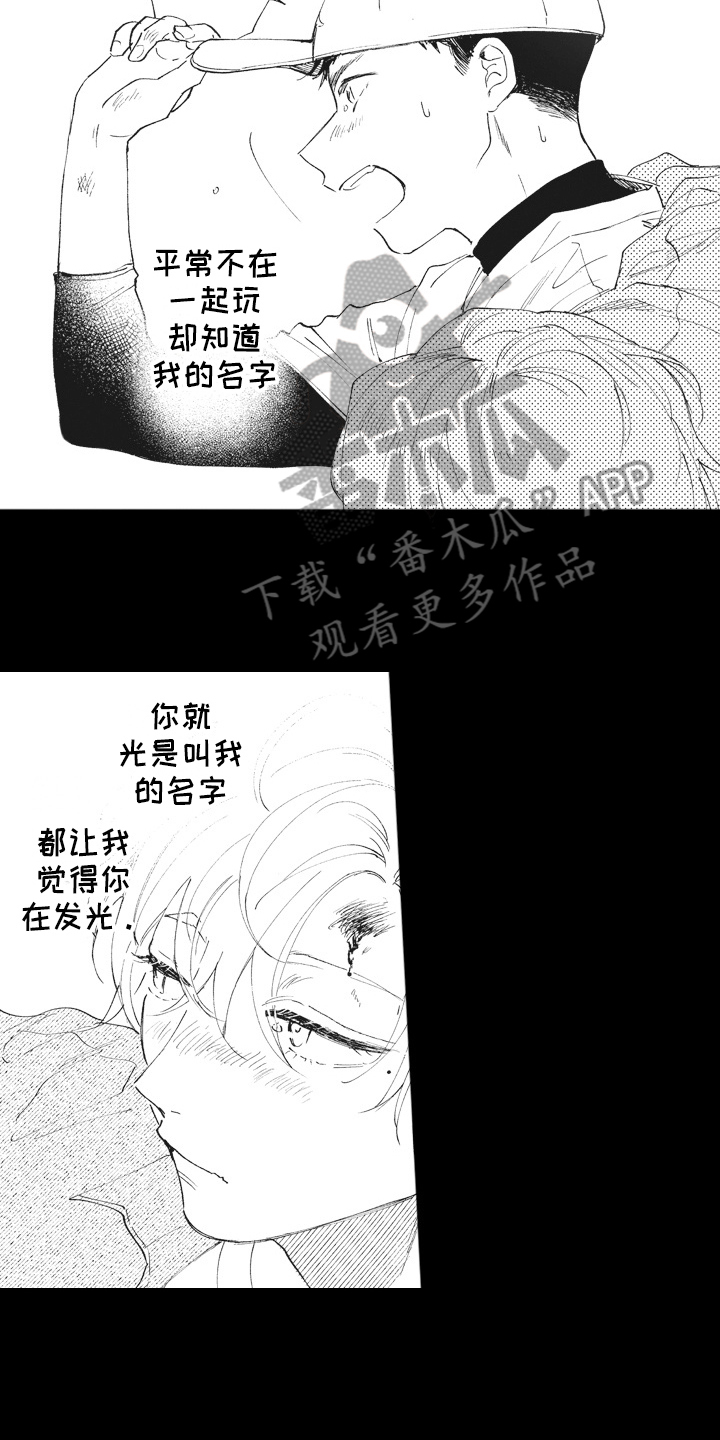 第12章：憧憬11