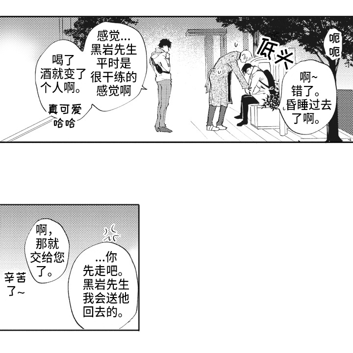 第14章：关注15