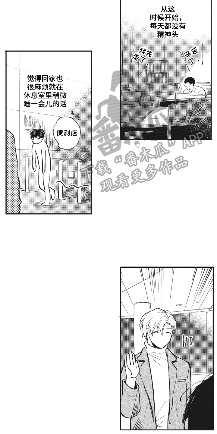 第25章：满足8
