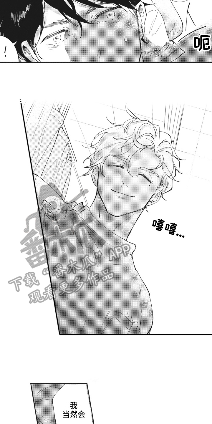 第4章：尴尬5
