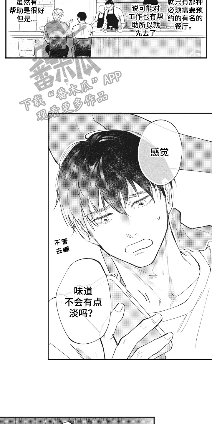 第33章：【番外】心情好1