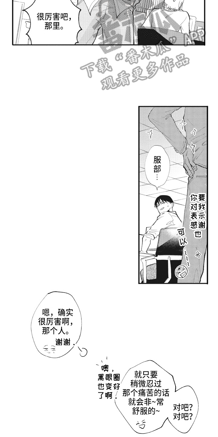 第9章：劳累9