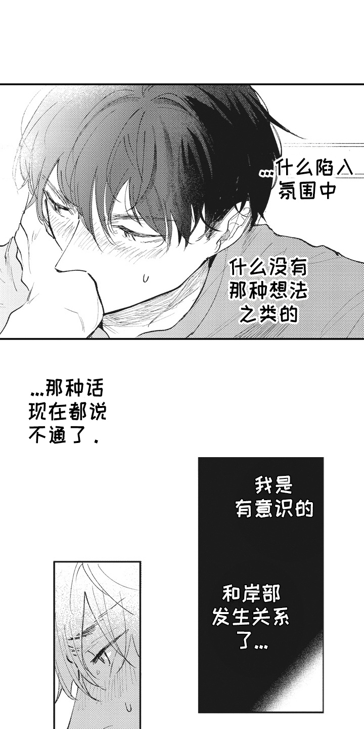 第23章：非常喜欢8