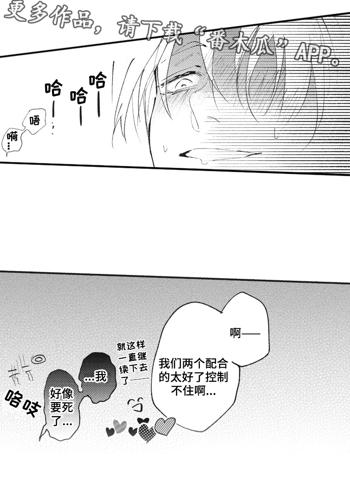第31章：配合14