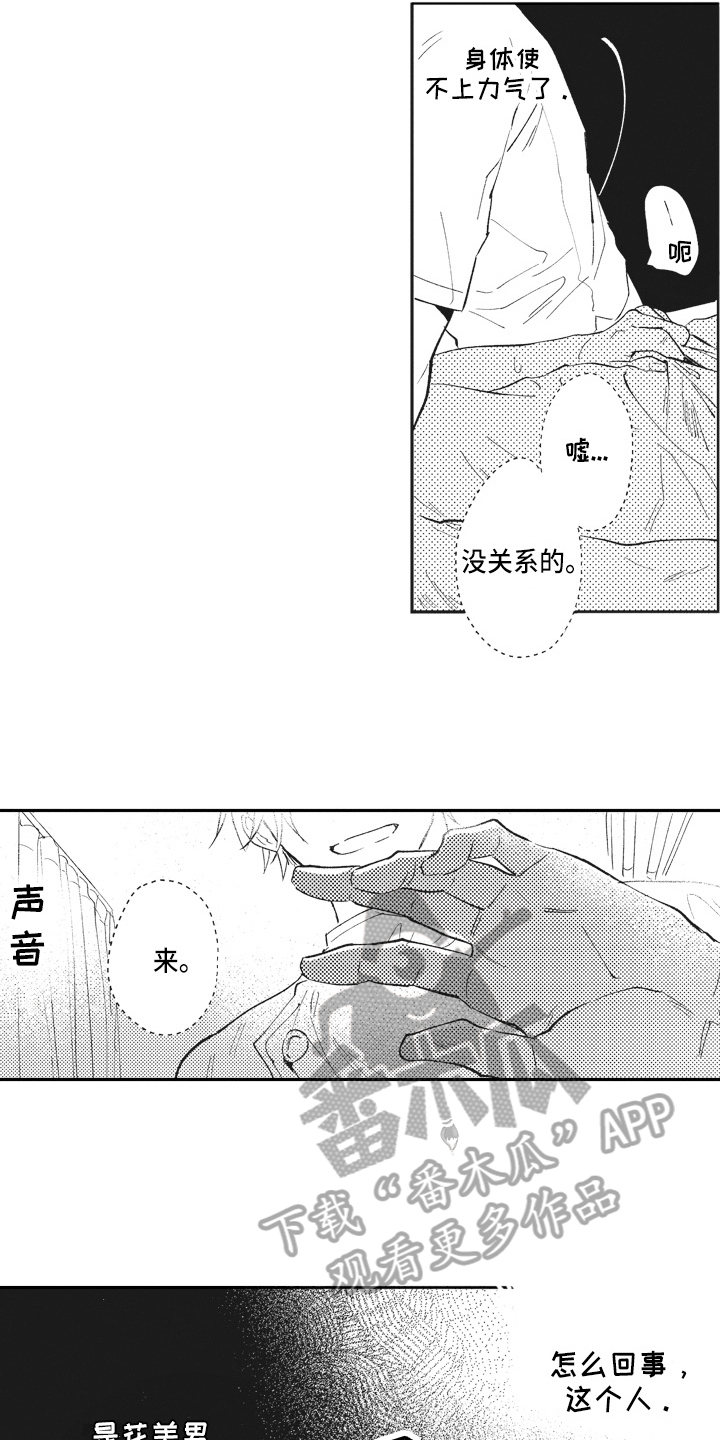 第5章：按摩10