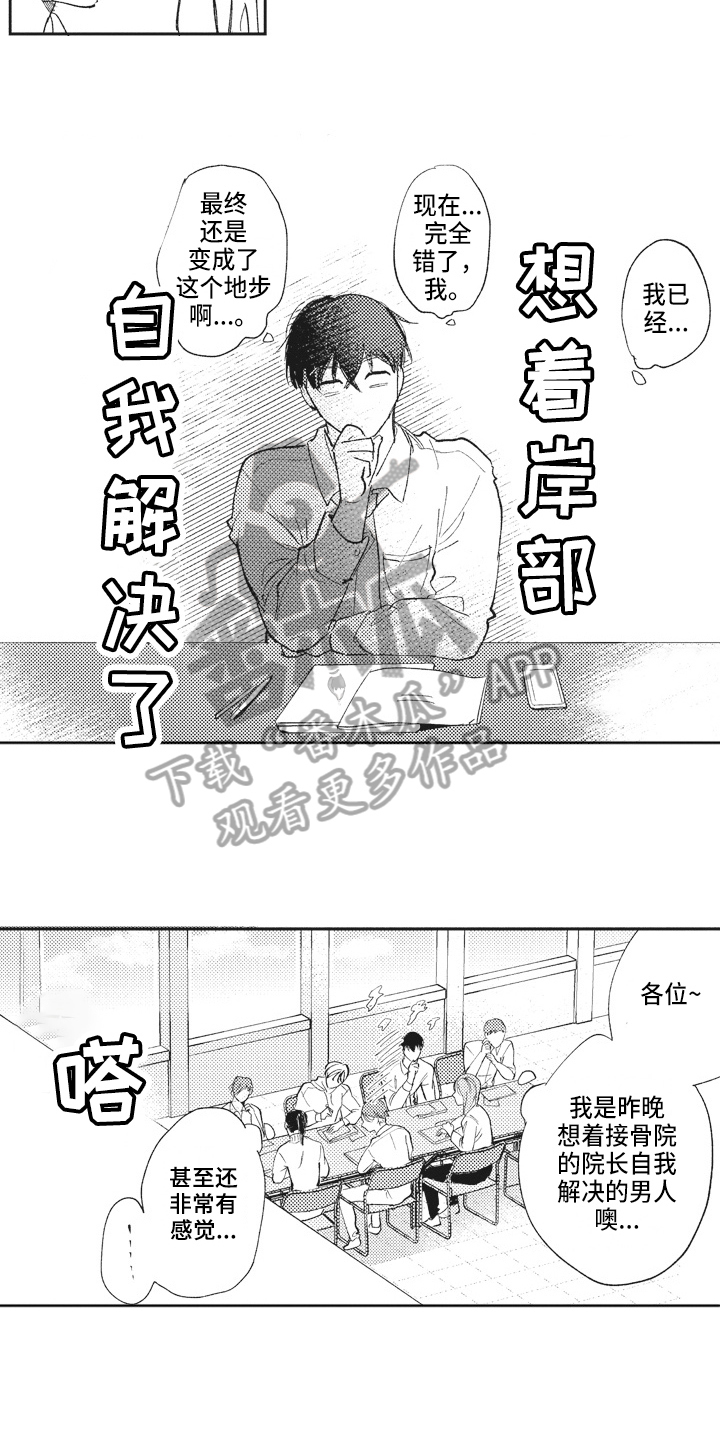 第18章：在意4