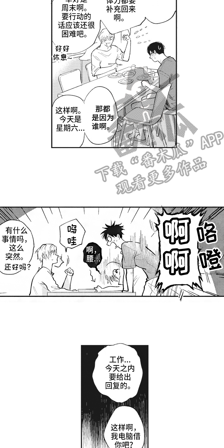 第24章：提议1