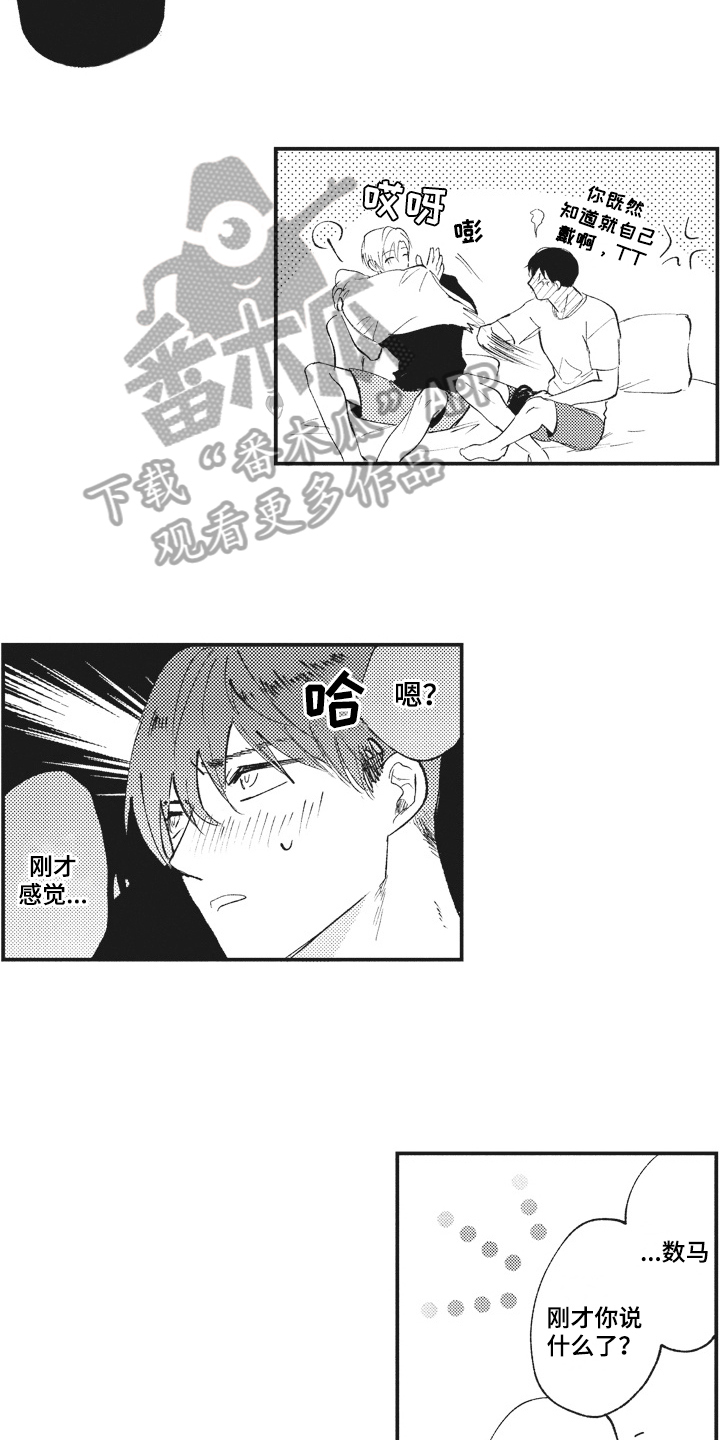 第32章：男朋友【完结】10