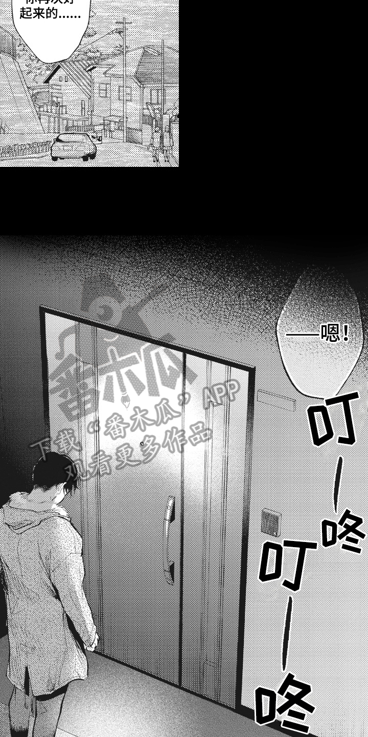 第27章：答应9