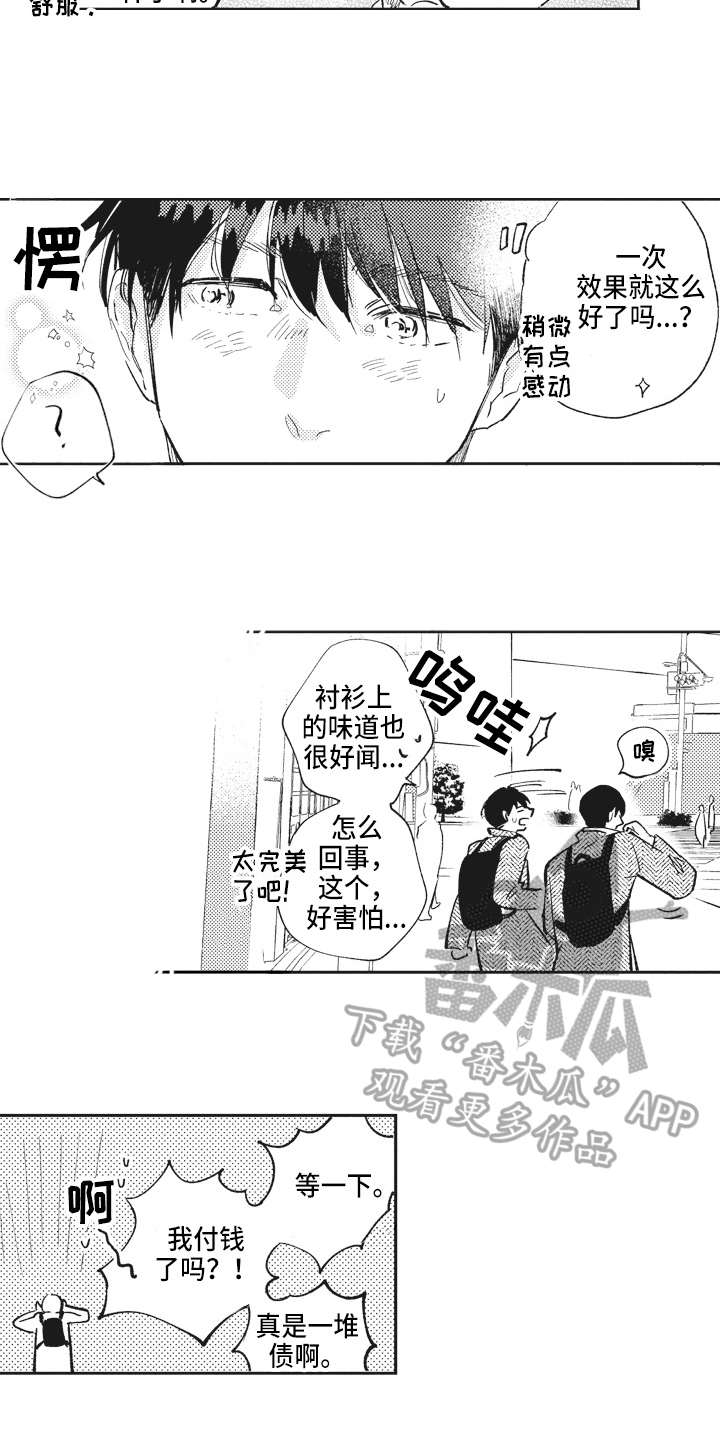 第6章：轻松9