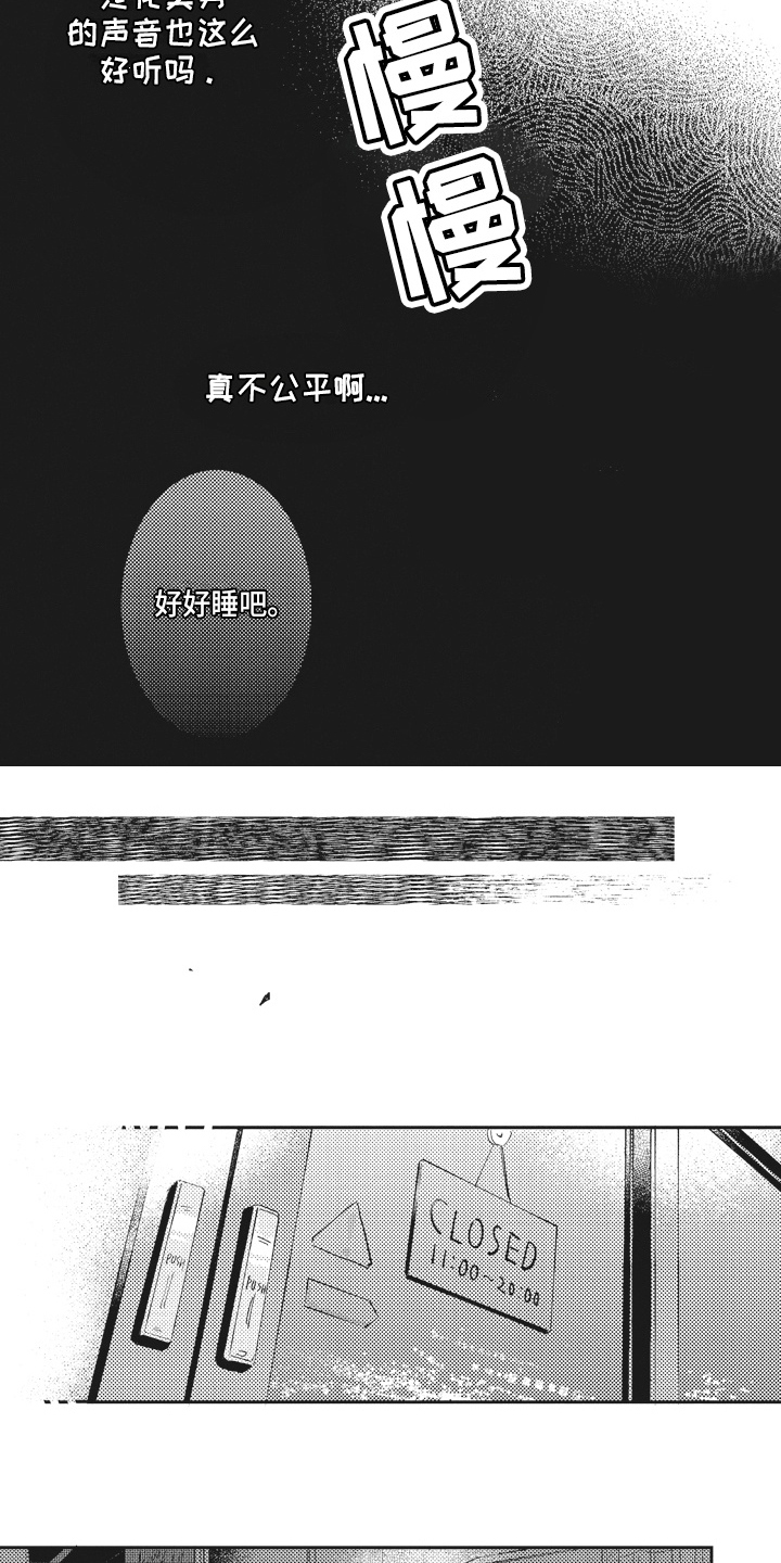 第5章：按摩11