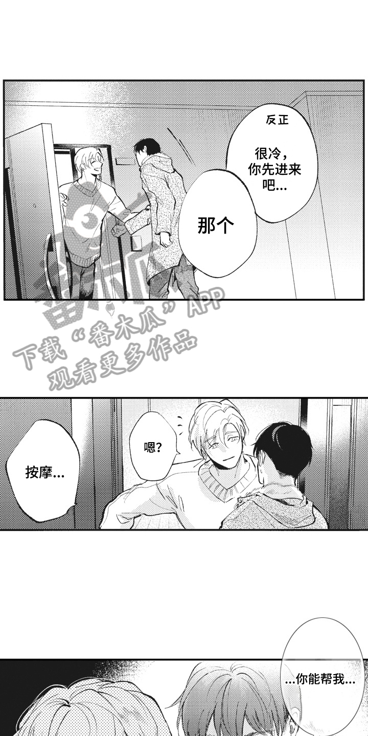第27章：答应13