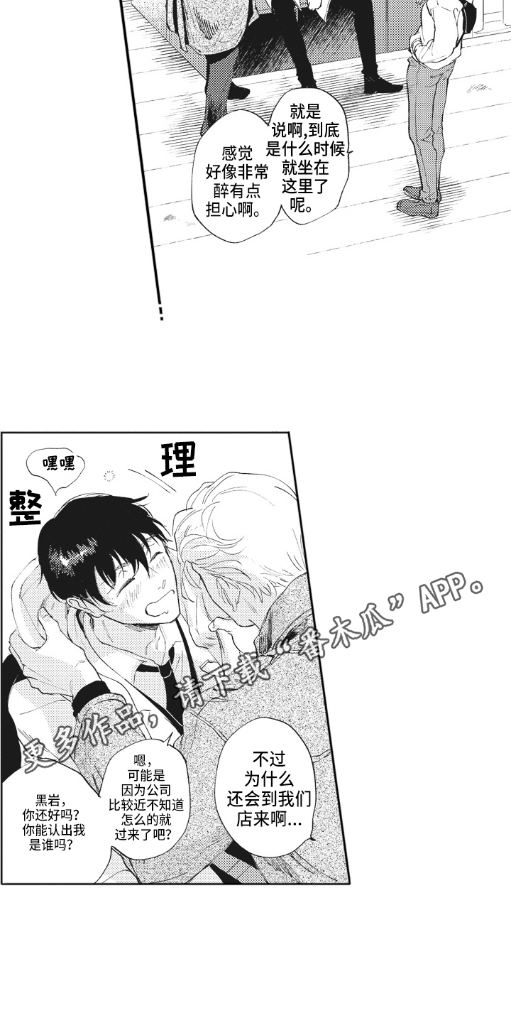 第14章：关注14