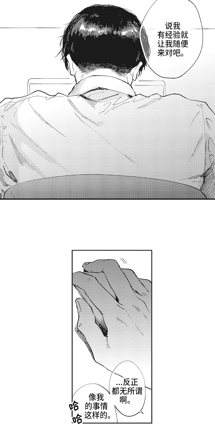 第1章：压力12