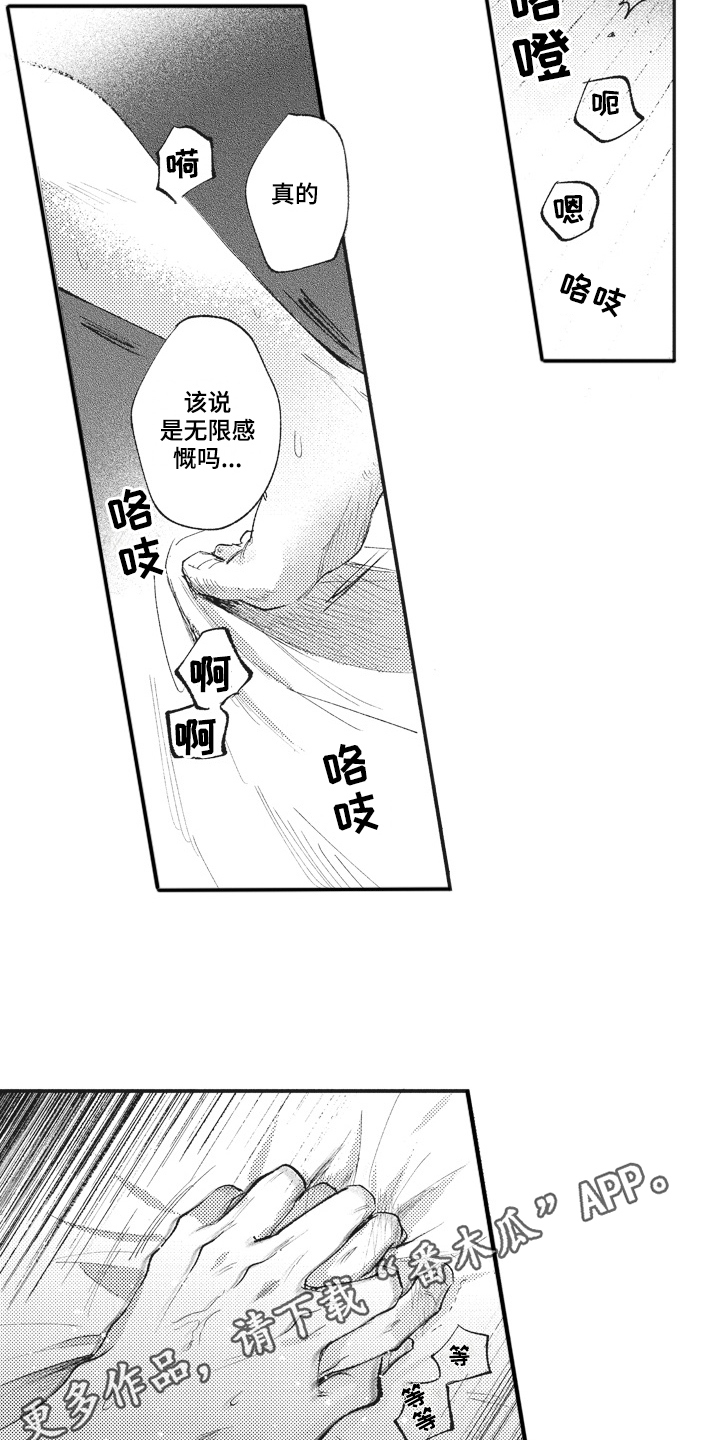 第30章：感慨13
