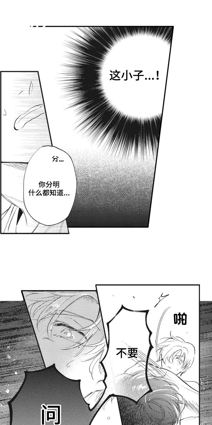 第28章：确认9