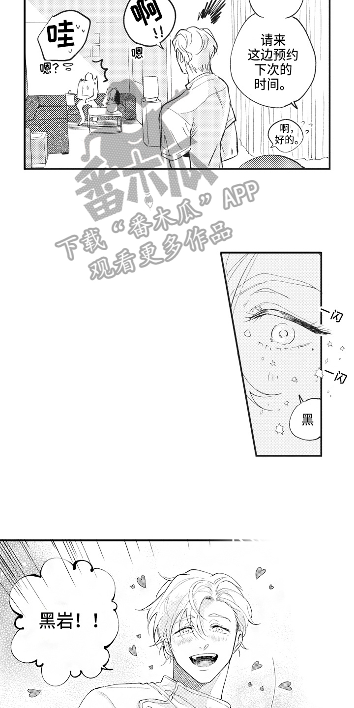 第8章：迷惑5