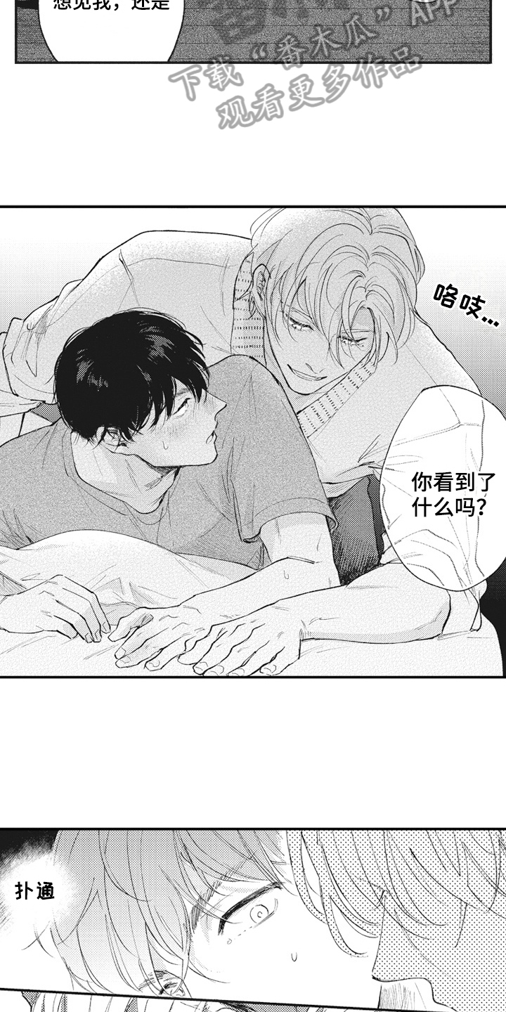 第28章：确认7
